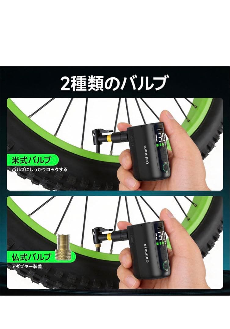 軽量 電動空気入れ 130 PSI 自転車 仏式/米式対応 ミニ 空気入れ
