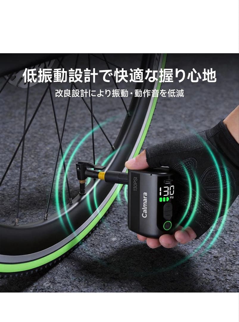 軽量 電動空気入れ 130 PSI 自転車 仏式/米式対応 ミニ 空気入れ