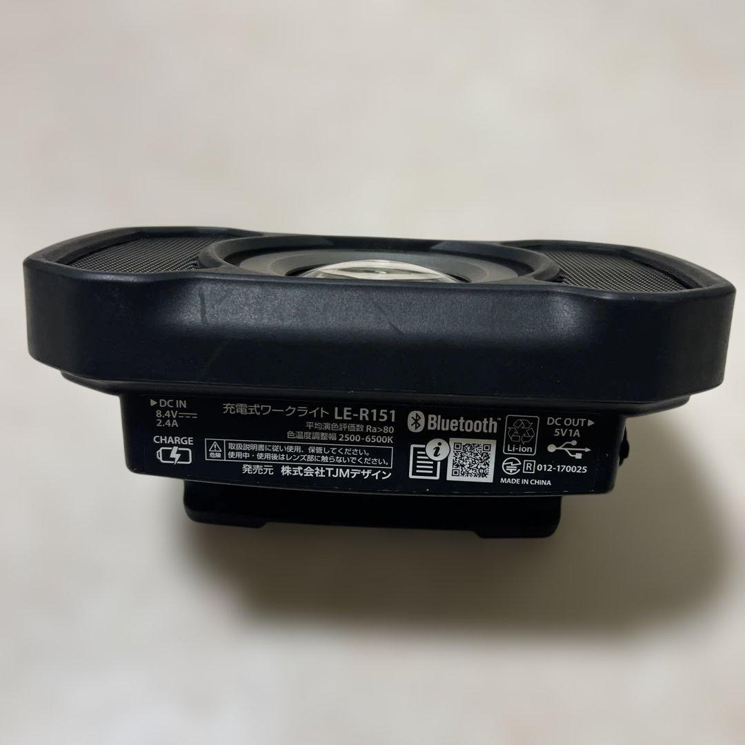 TAJIMA LEDワークライト LE-R151 1500lm最終下げ