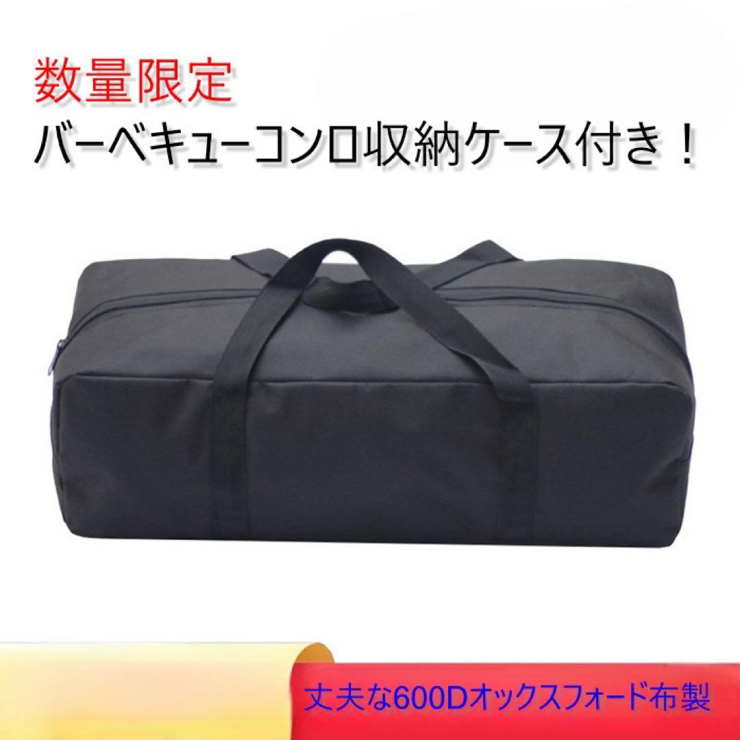 訳あり　未使用バーベキューグリル 120cm 収納ケース付き