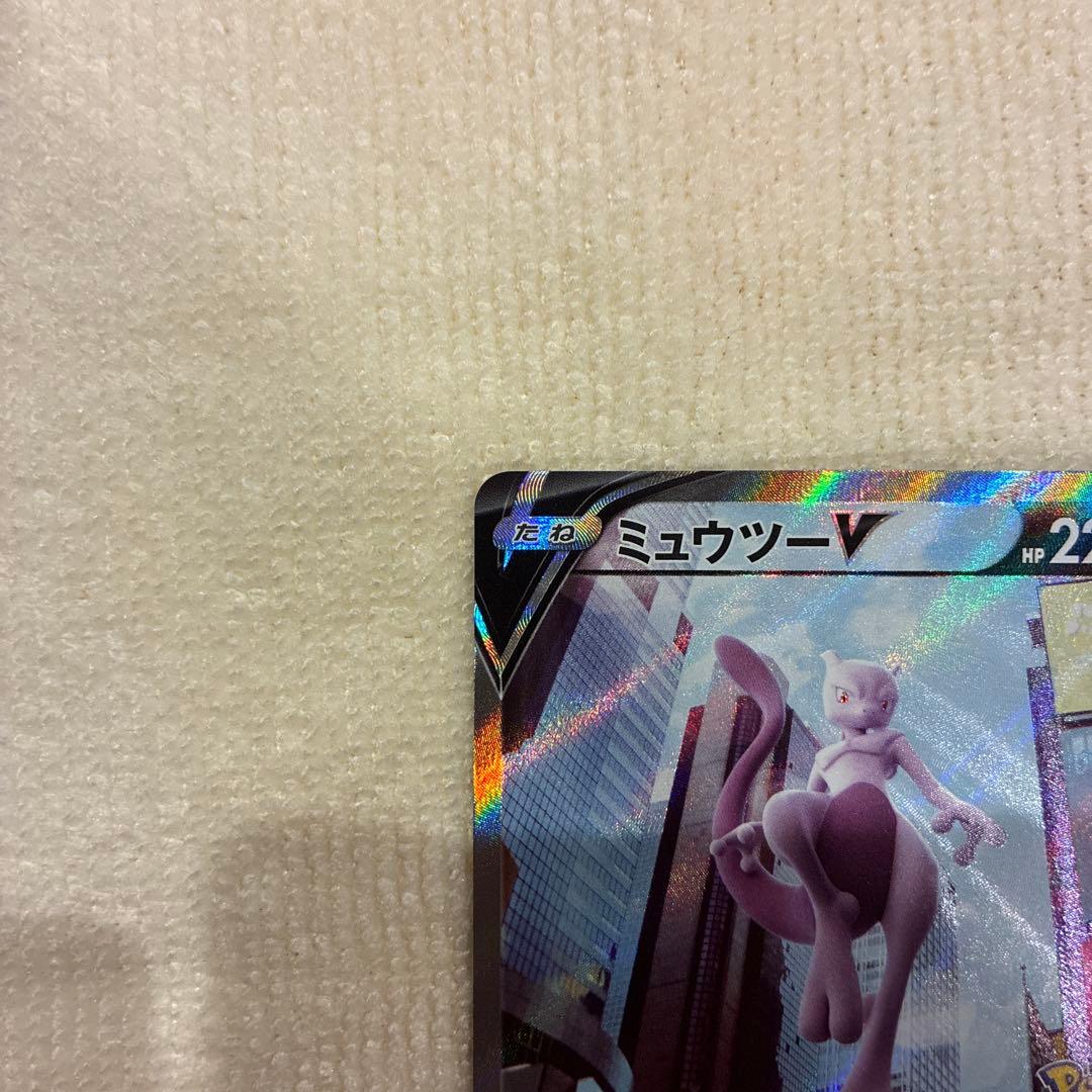 ミュウツーv SR ポケモンGO
