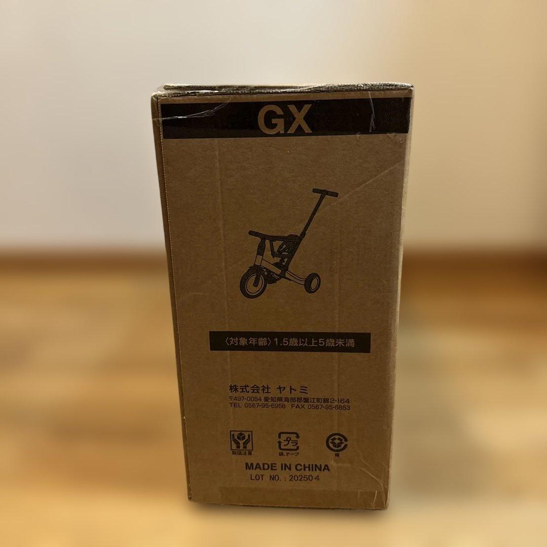 norikae 三輪車 GX ガード付き