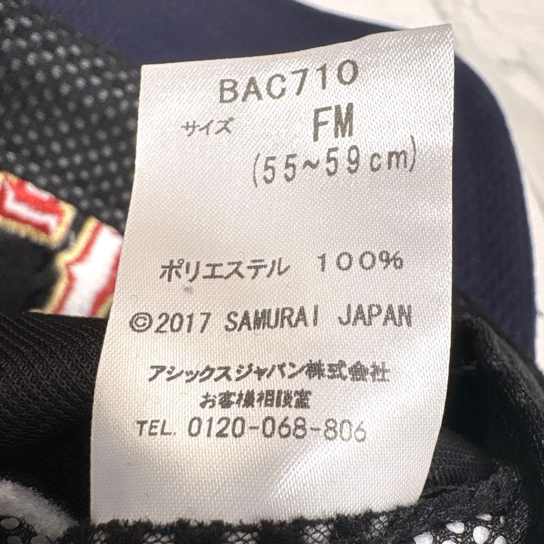 新品タグ付☆ASICS Samurai Japan Cap 侍ジャパン 日本代表