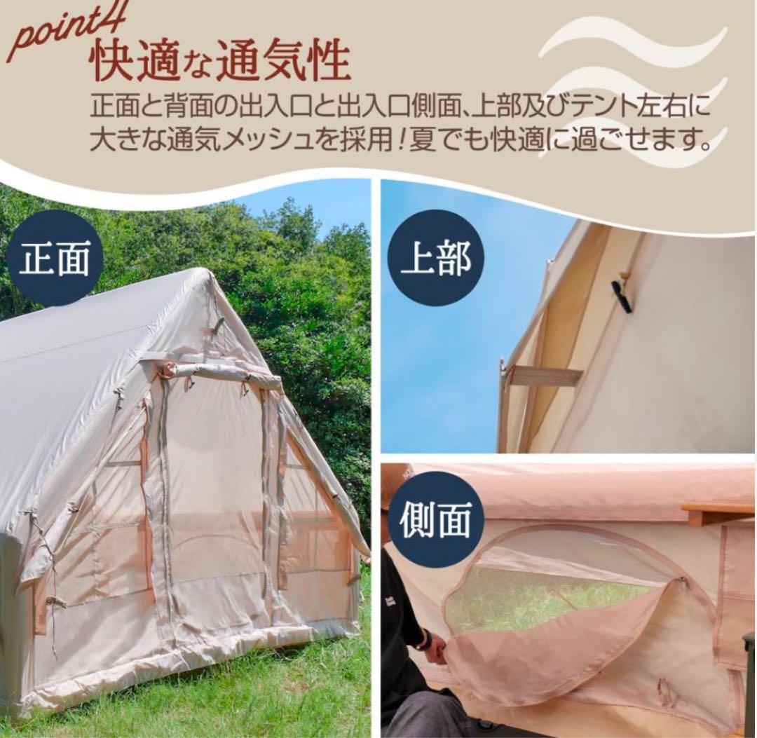 【新品未使用】インフレータブル式エアテント 2～4人用 コンパクト収納 簡単設営