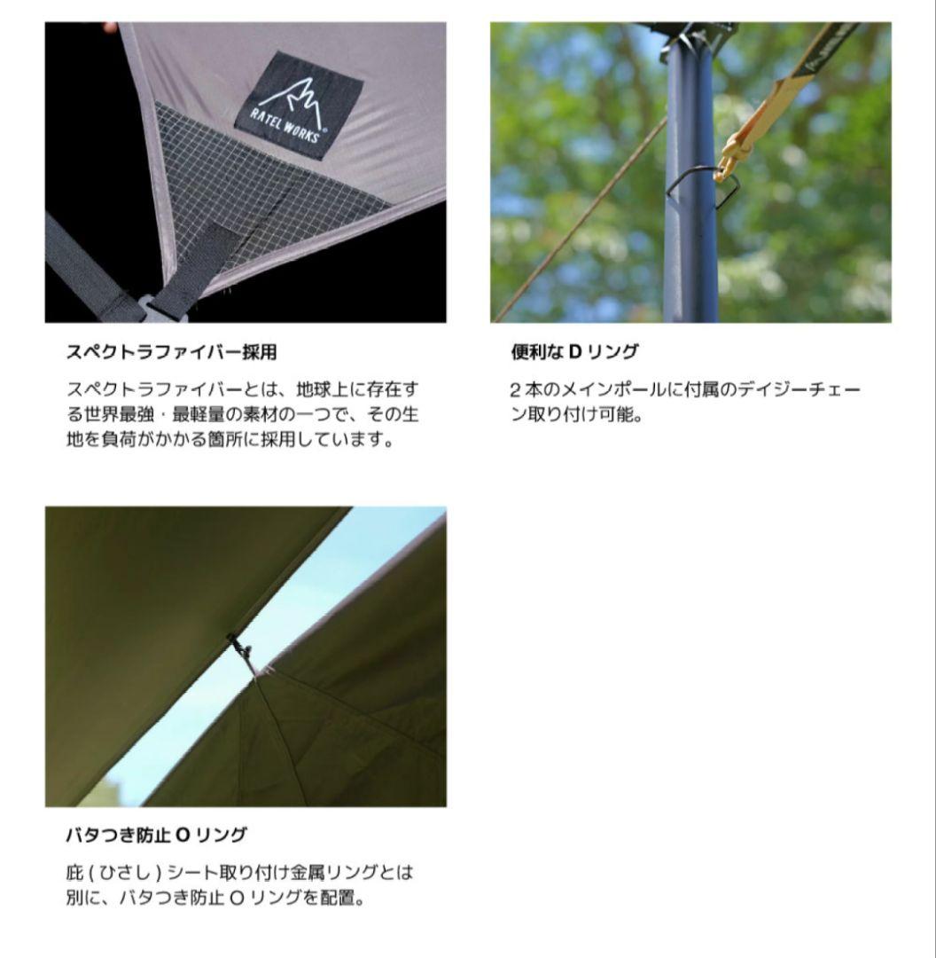 ラーテルワークス ネモス NEMOS 未使用品