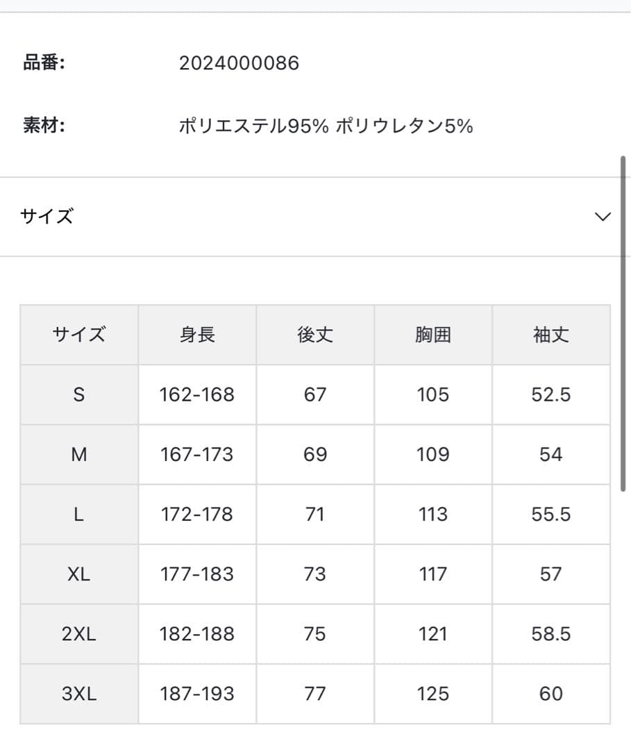 【最終値下・完売品】北海道コンサドーレ札幌　移動用セットアップ　2XL