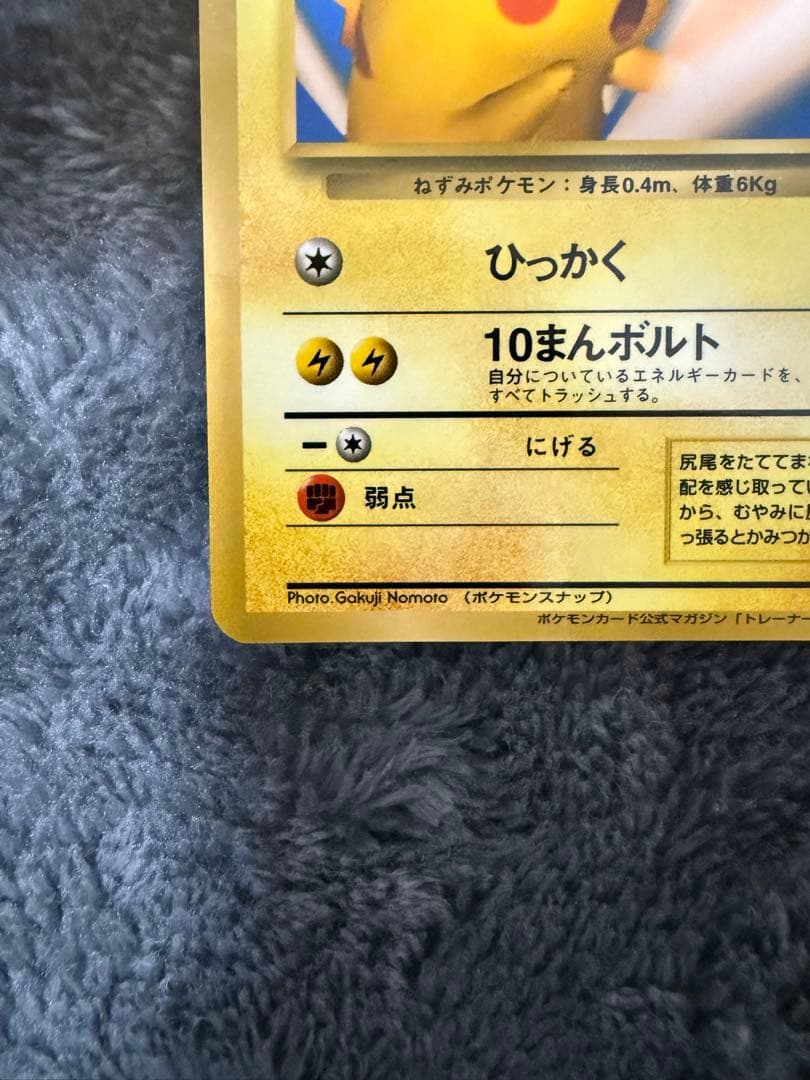 即日発送☆ポケモンカード 旧裏 ピカチュウ スナップ プロモ トレーナーズ 希少