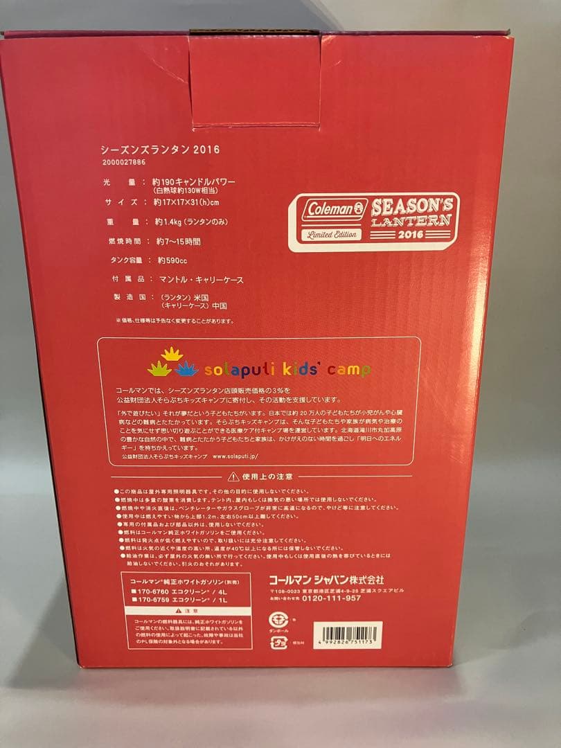 Coleman SEASON'S LANTERN 2016 ピンク