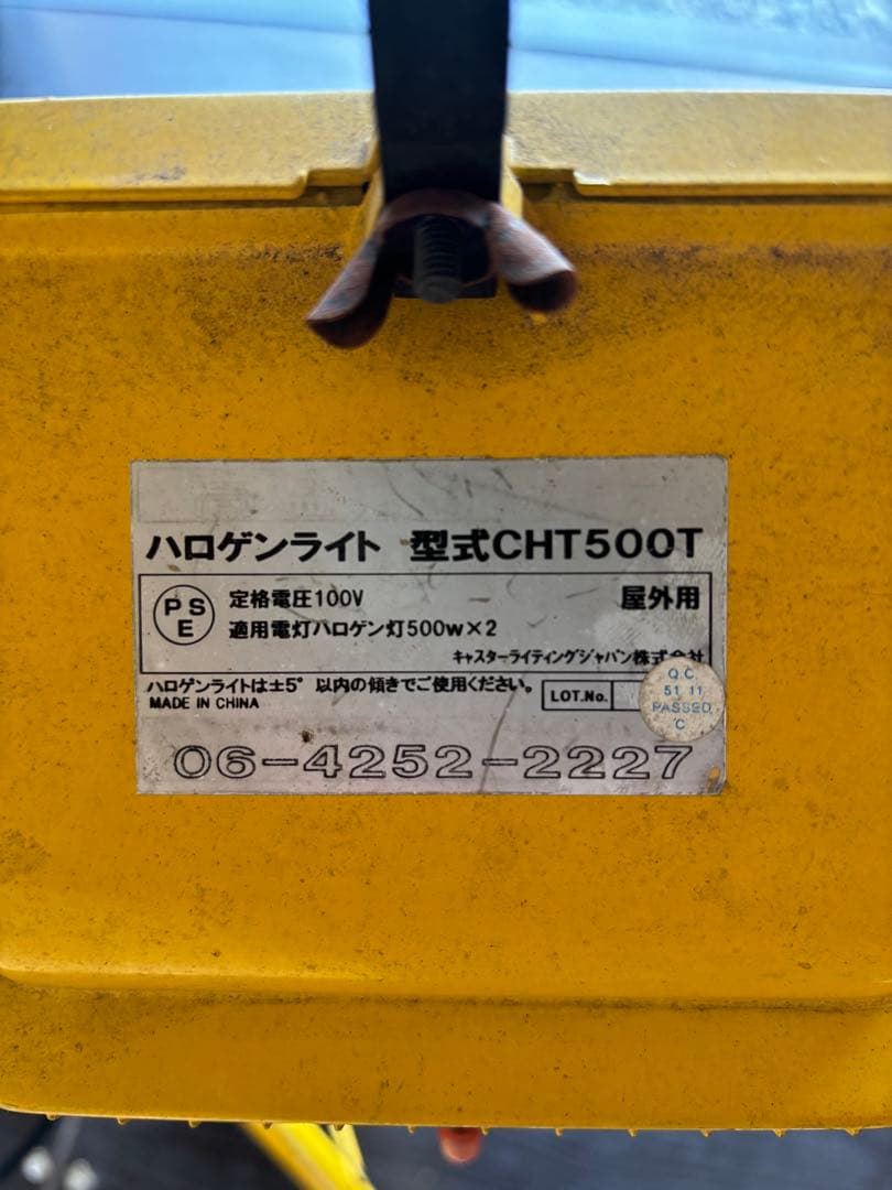 ハロゲンスタンドライト2台セット