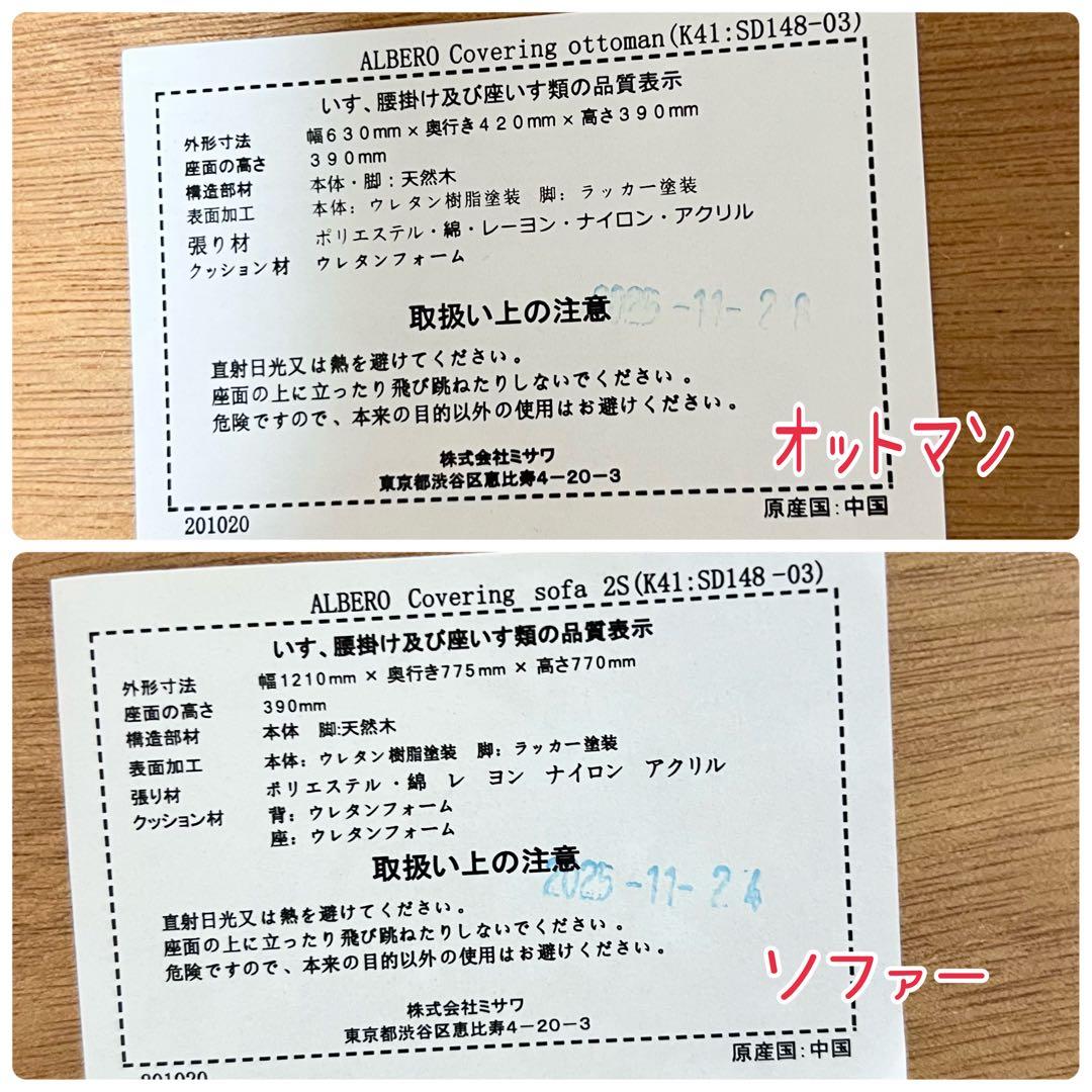 極美品✨unico ウニコ ALBERO(アルベロ) 2シーター ＆ オットマン