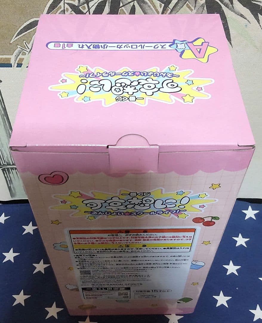 一番くじ 可哀想に！〜えんじょい★スクールライフ！～17種類セット