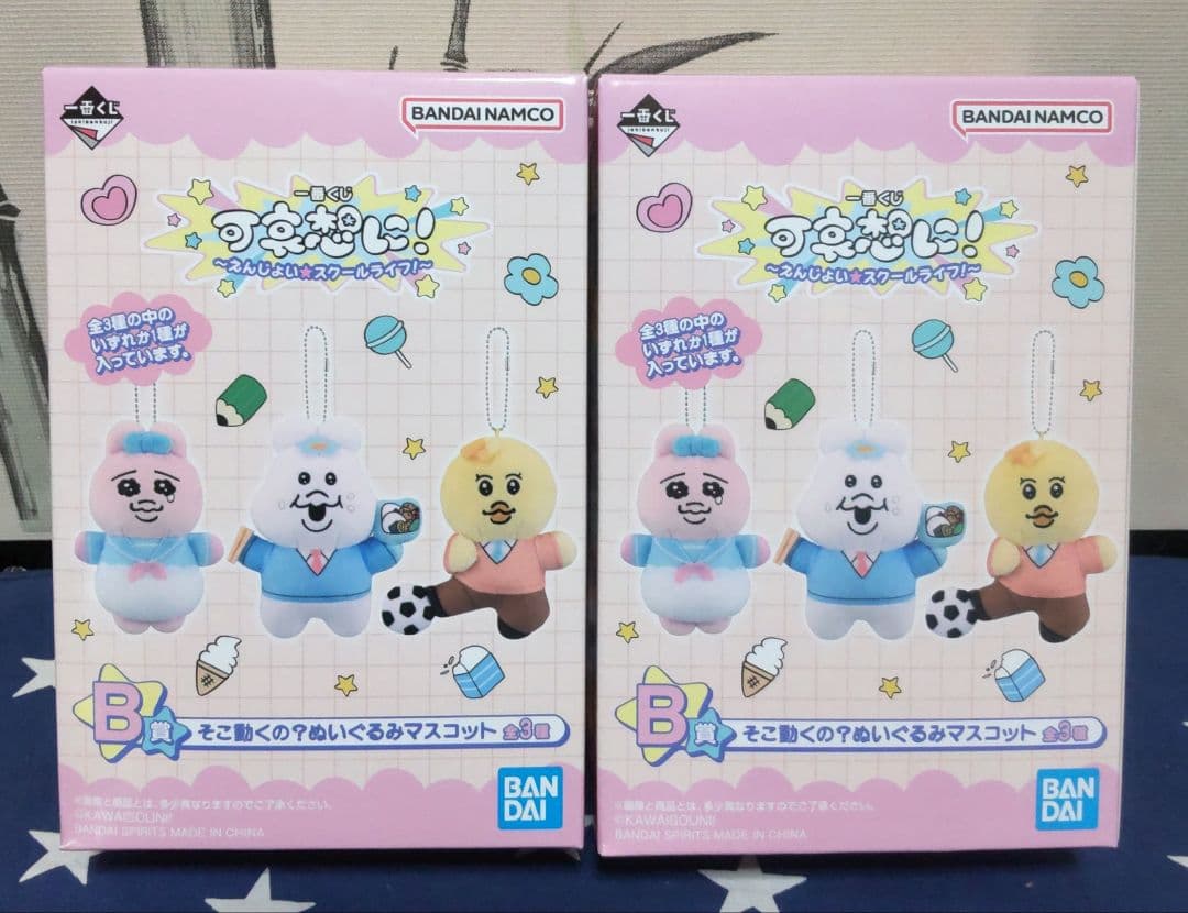一番くじ 可哀想に！〜えんじょい★スクールライフ！～17種類セット