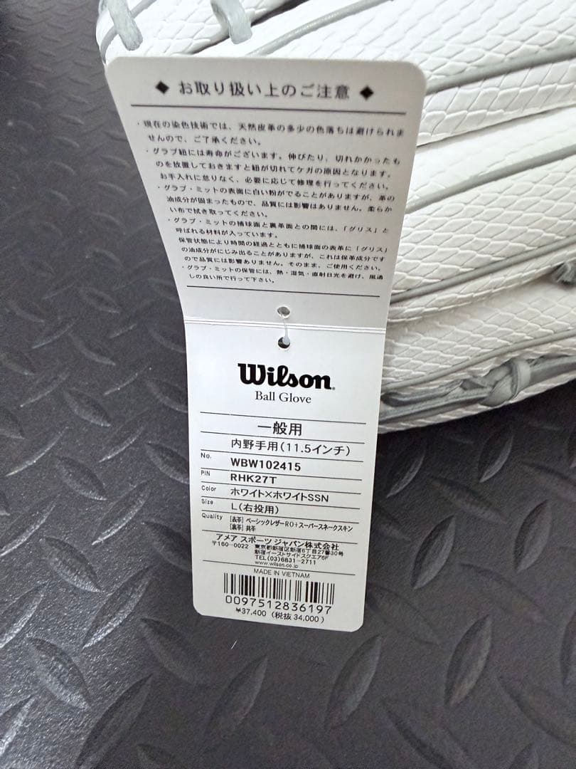 値下不可　定価37,400ウィルソン　Wilson 27型　軟式グローブ