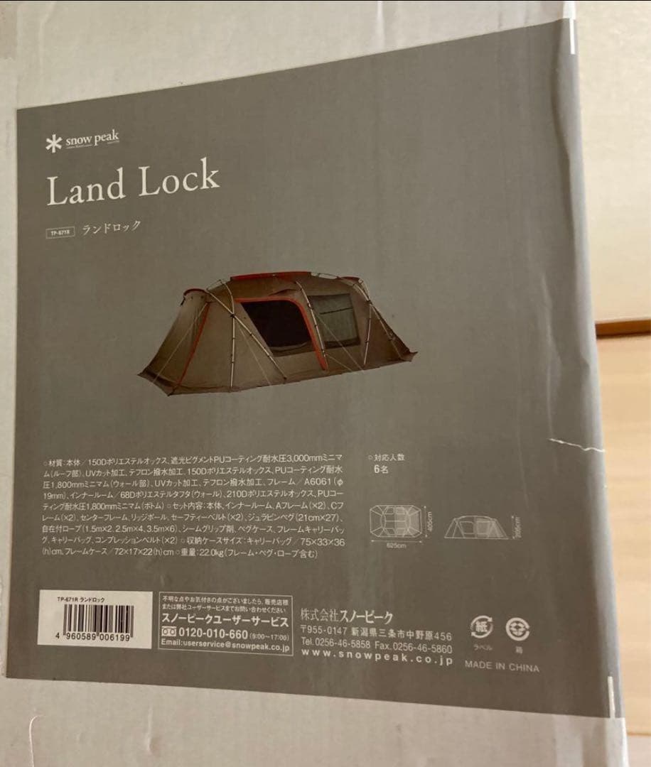 スノーピーク ランドロック TP-671R  peak
