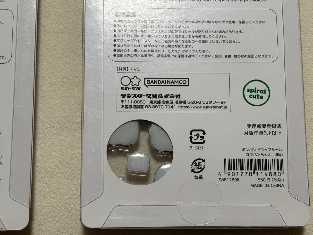 コウペンちゃん、mofusand ボンボンドロップ シール 2シート