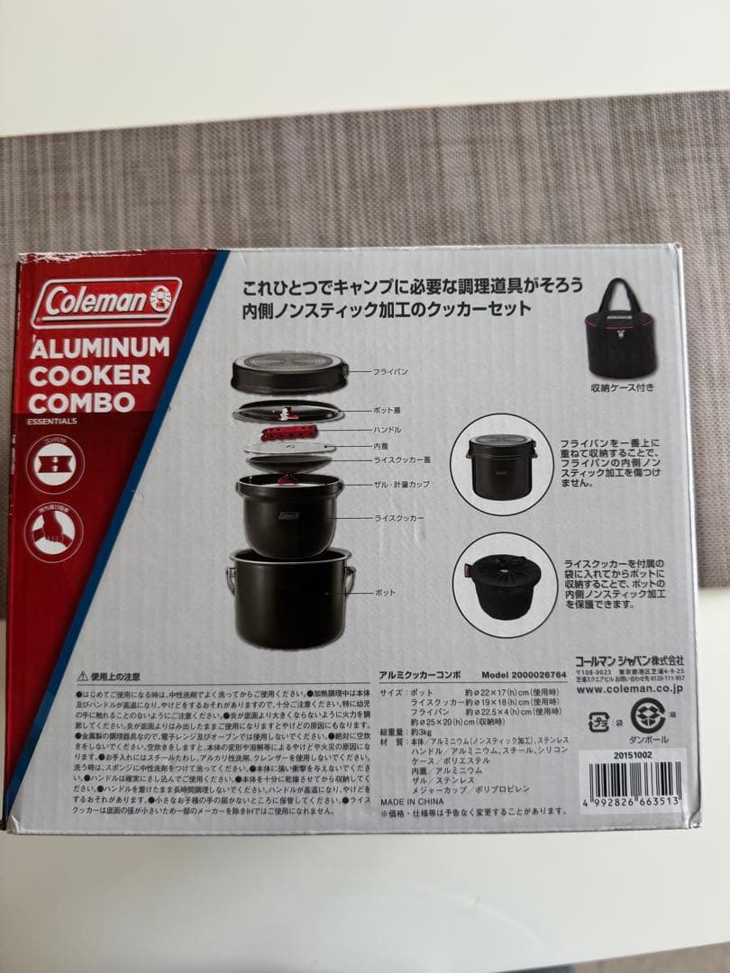 新品未使用Coleman アルミニウムクッカーコンボ