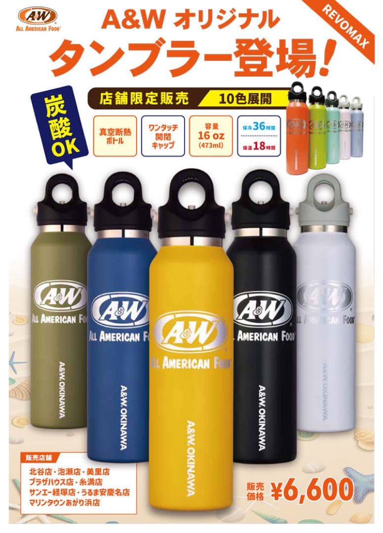 REVOMAX ライムグリーン タンブラー　水筒 16oz