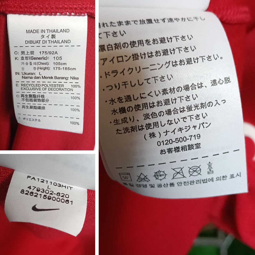 ナイキ製 アーセナル 12-14ホームユニフォーム／海外サイズL