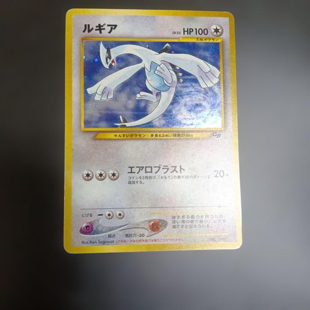 個体良好！ルギア＿「GB2 GR団参上！」promoカ−ド！！