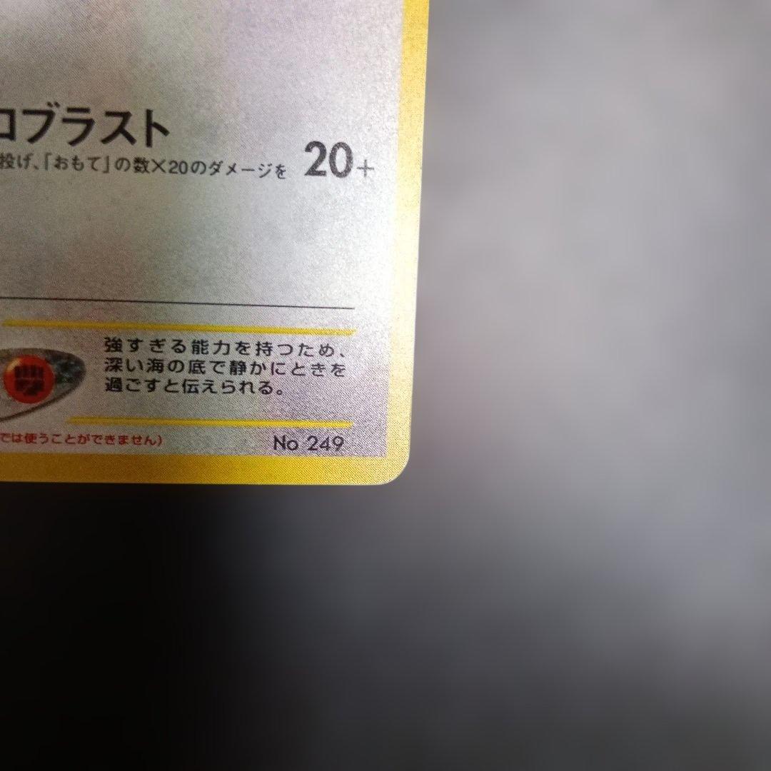 個体良好！ルギア＿「GB2 GR団参上！」promoカ−ド！！