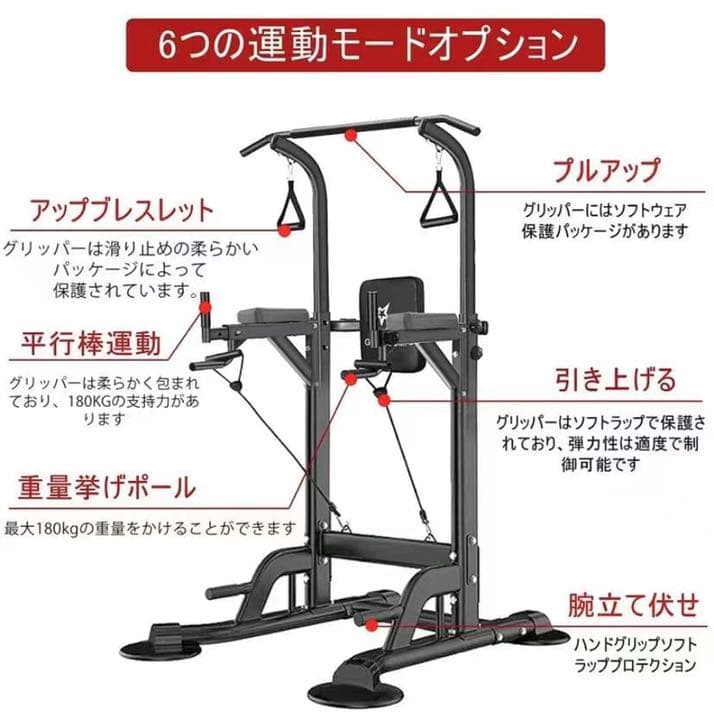 新品☆送料無料！懸垂マシン ぶら下がり健康器　懸垂バー 筋トレ ダイエット