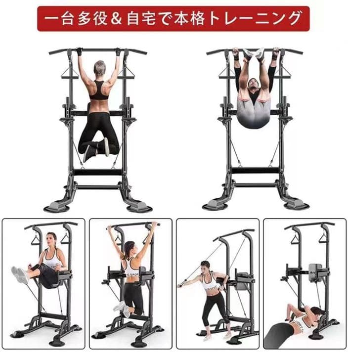 新品☆送料無料！懸垂マシン ぶら下がり健康器　懸垂バー 筋トレ ダイエット