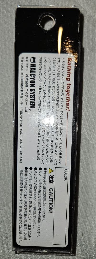 ハルシオンシステム・飛豚７３ノイジー