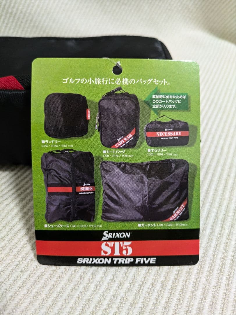 ゴルフ　スリクソン　カートバッグ　TRIP FIVE