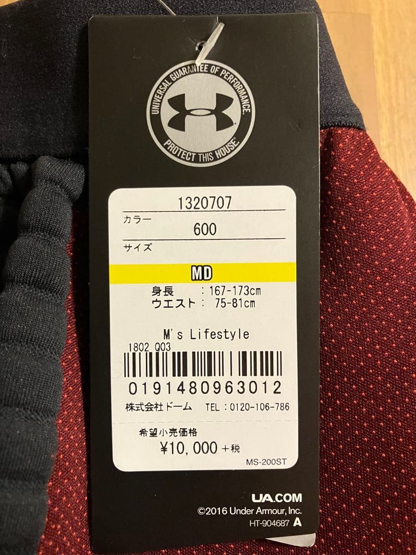 新品 MD アンダーアーマー ジョガーパンツ FITTED メンズ 赤 黒 春