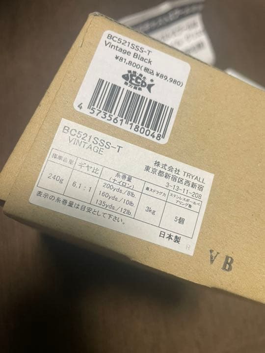 美品　五十鈴　イスズ　トライアル　BC521SSSーT トライアングル