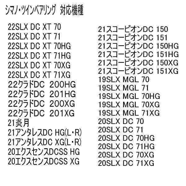 シマノ 06 アンタレス ツインセラミック ベアリングHX＋S