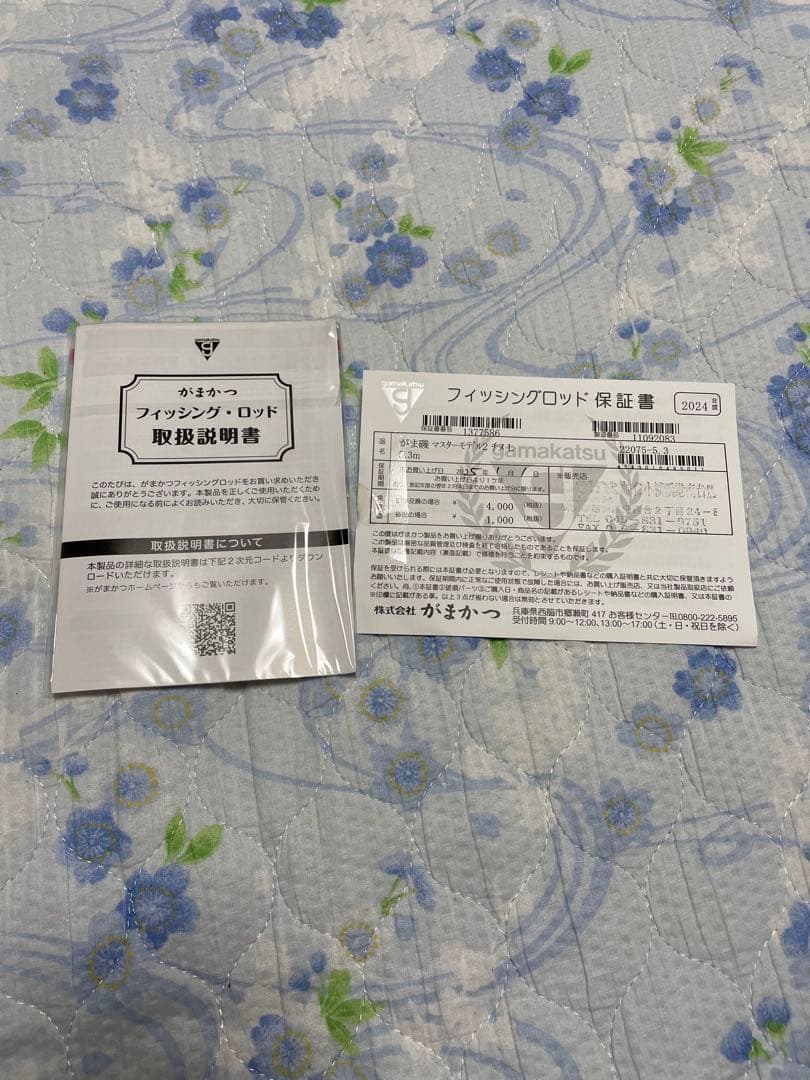 がま磯　マスターモデル2チヌ L-53 美品　最終値下げ