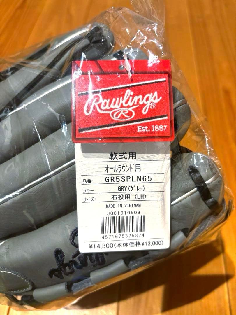 【新品 未使用 タグ付き】 Rawlings 軟式グローブ GR5SPLN65