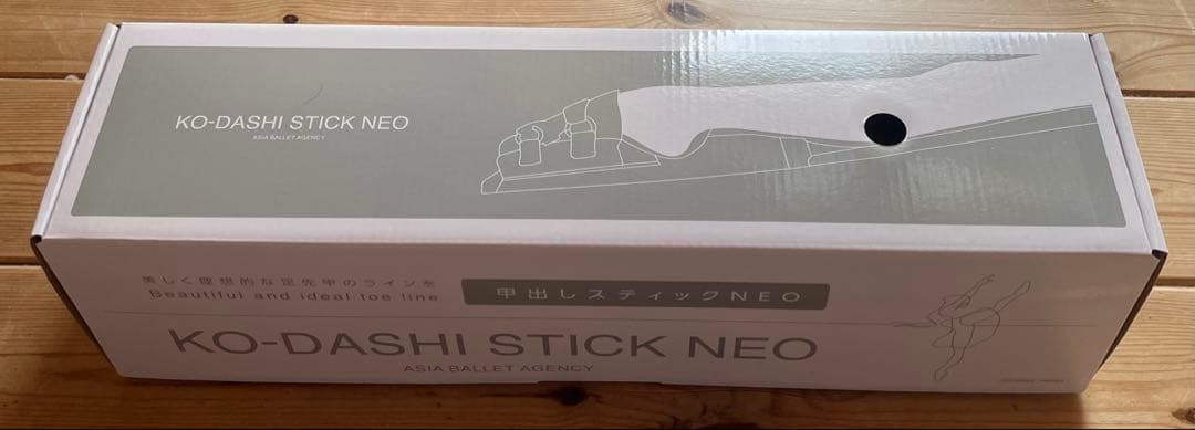 甲出しスティックNEO 新品未使用