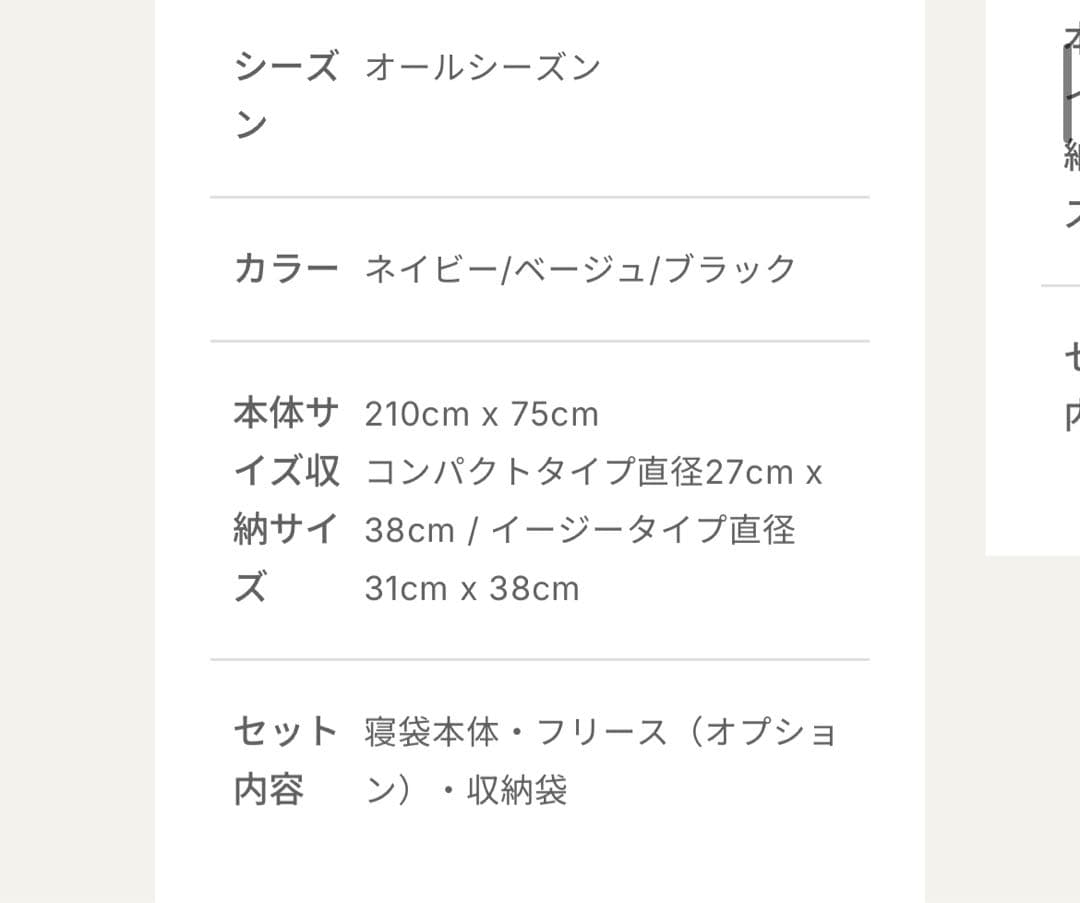 Nuucaヒュッゲスリープ スタンダード　ベージュ