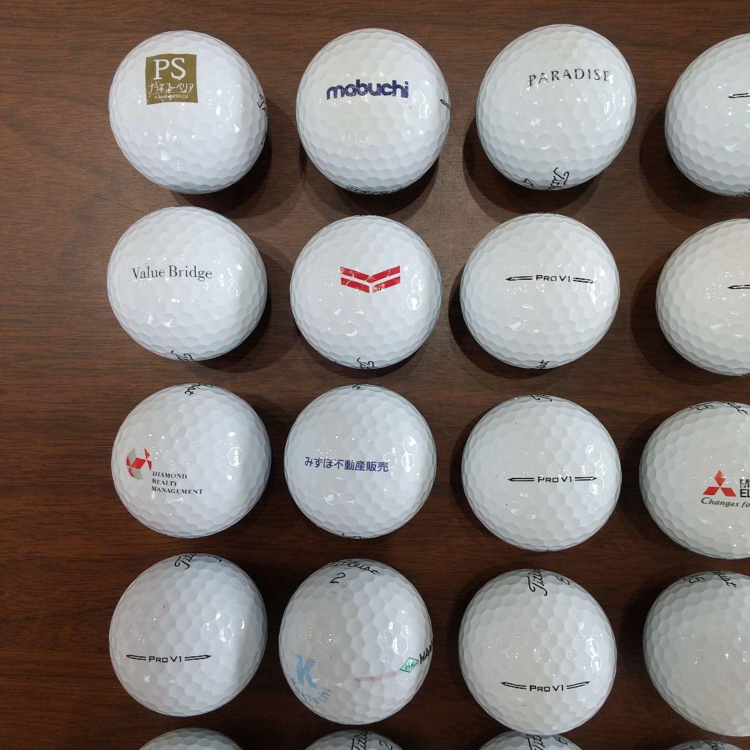 ④◆◆美品◆ ◆【Titleist PRO V1】ロストボール25個