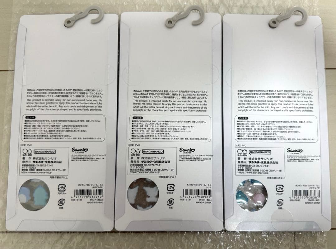 【正規品】サンリオ ボンボンドロップシール ミニ 6種類