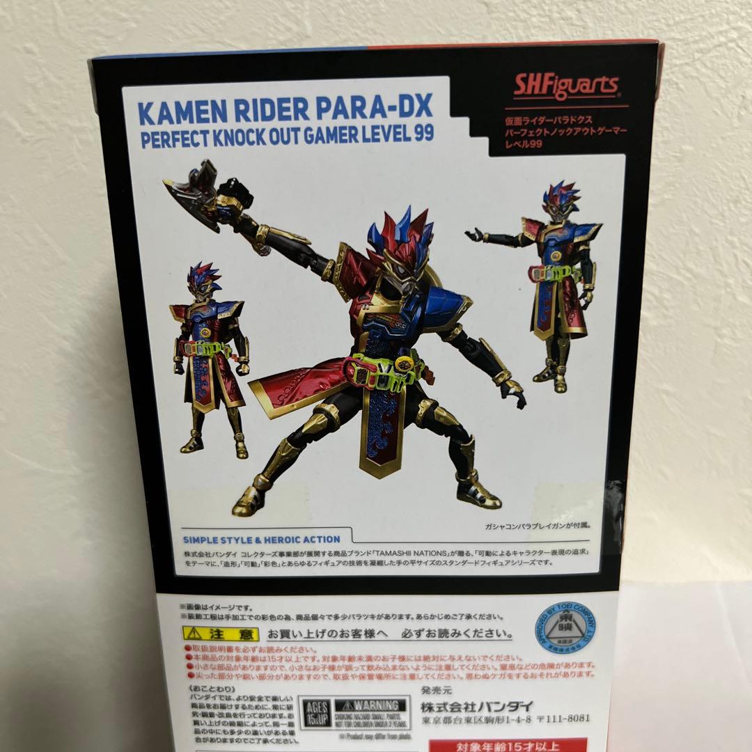 S H.Figuartsパラドクスパーフェクトノックアウトゲーマーレベル99