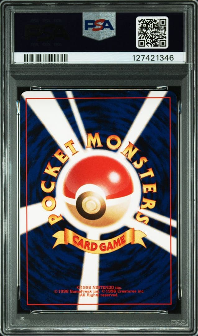 ヘルガー　旧裏　PSA9 レア渦巻き