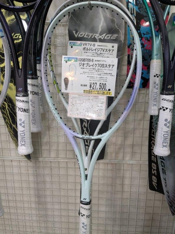 プレゼントあり！新品未使用　YONEXジオブレイク７０Ｓステア　02GB7S-S