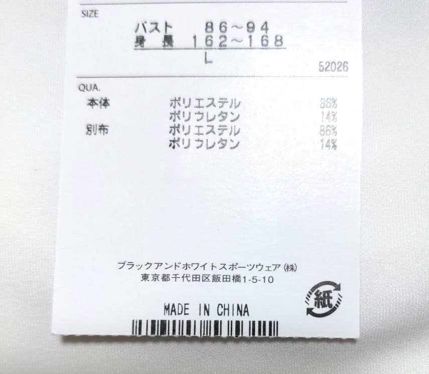 再再値下げ新品　アンパスィ　半袖トップスL　白　レディース