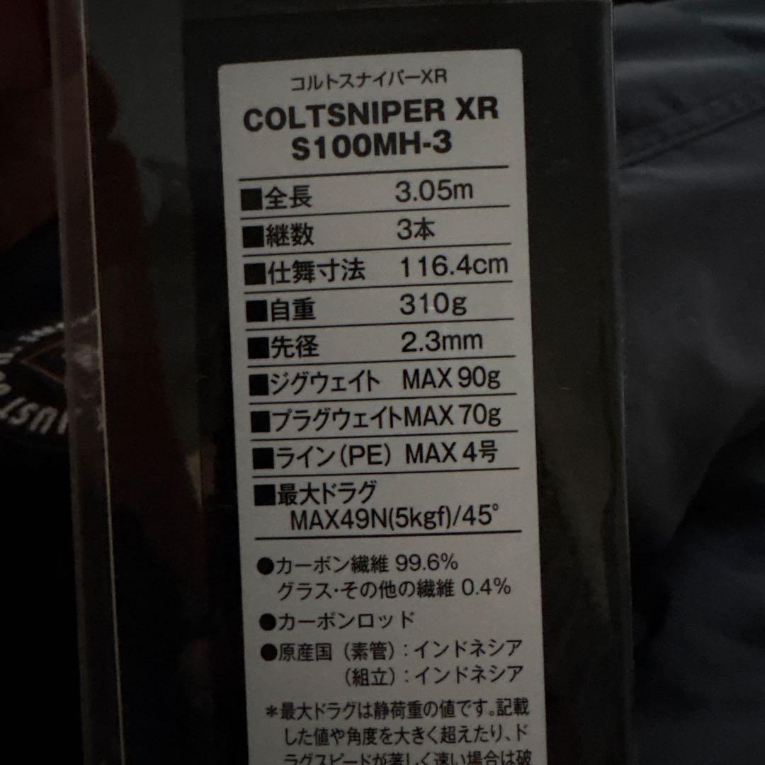 コルトスナイパー S100MH-3