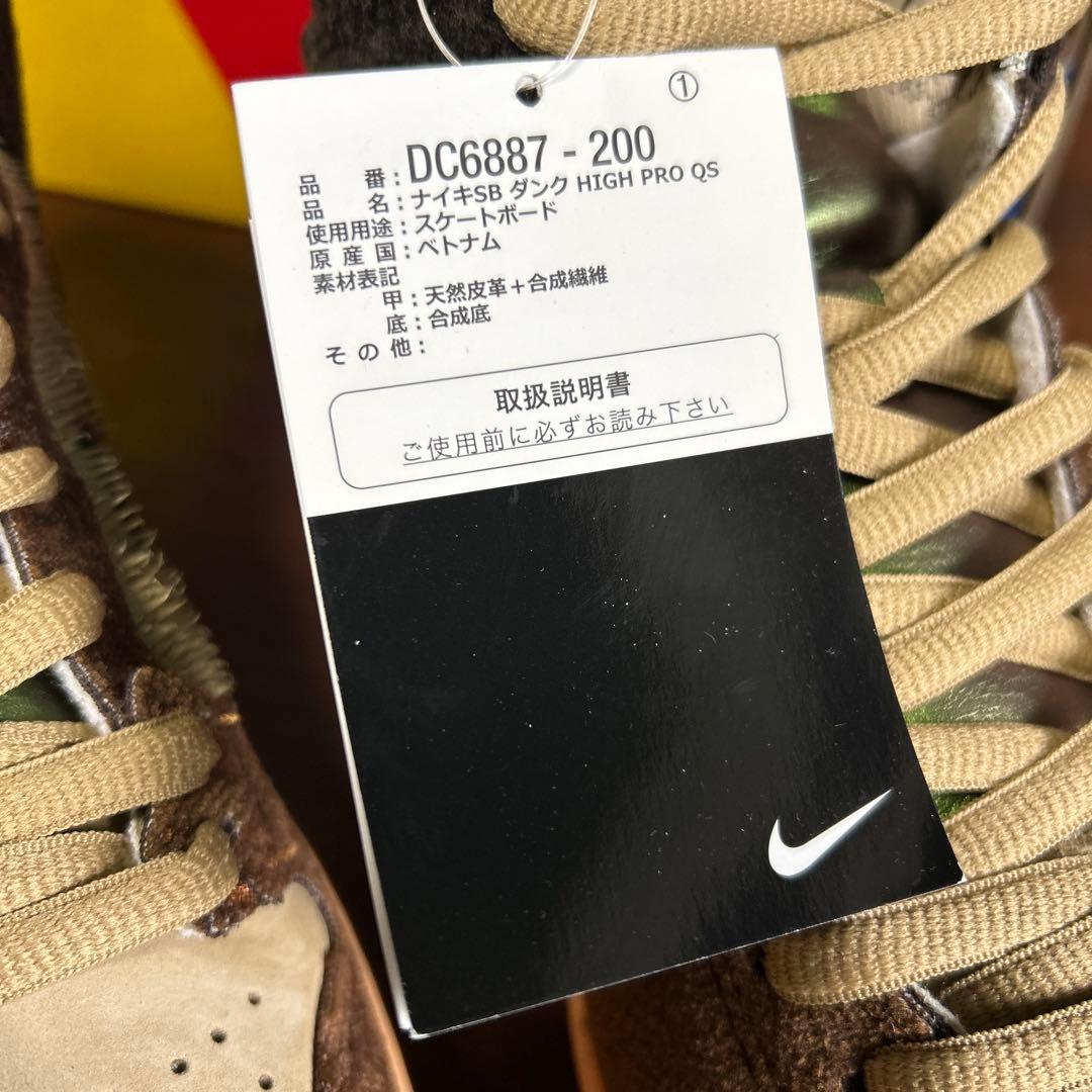スケートボード NIKE SB DUNK HIGH PRO QS MALLARD DUCK