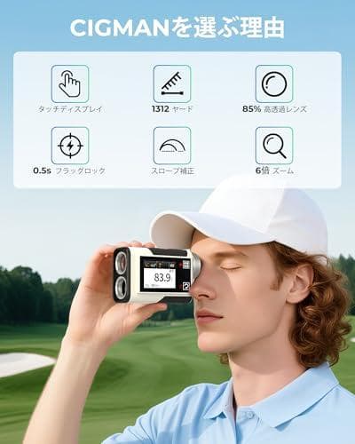 CIGMAN ゴルフレーザー距離計 2.4インチタッチスクリーン 1312ヤーp