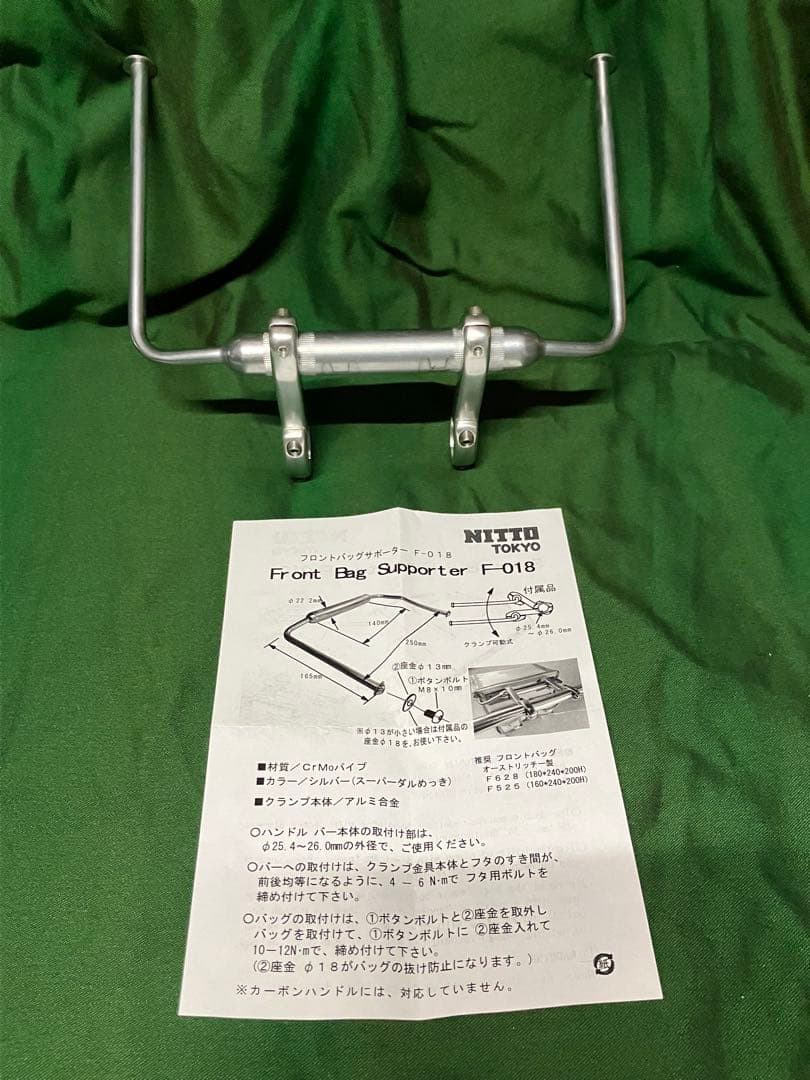 NITTO　日東　F-018 フロントバッグサポーター