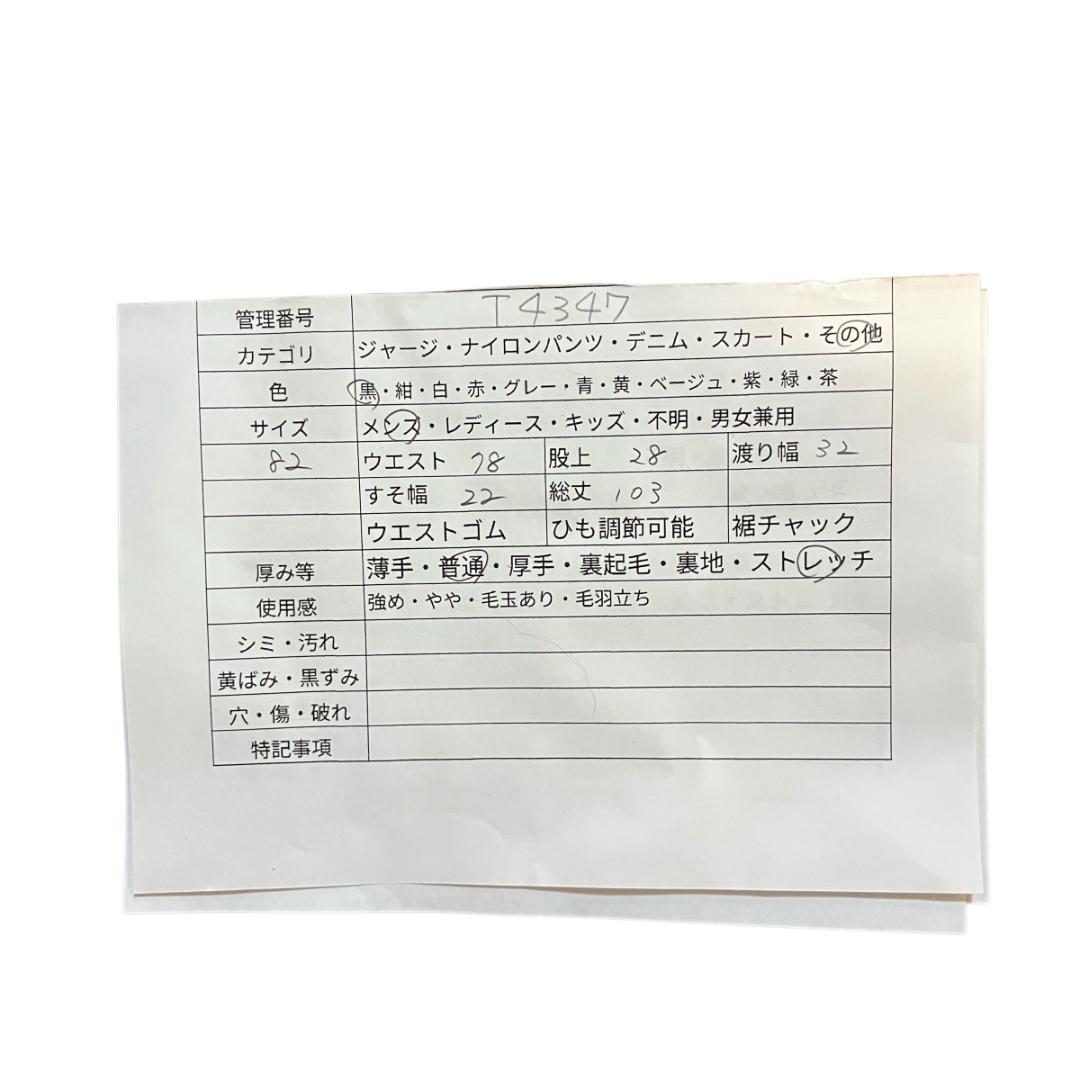 T4347★極美品★ノースフェイス*ナイロンパンツ*ストレッチ*メンズM*黒
