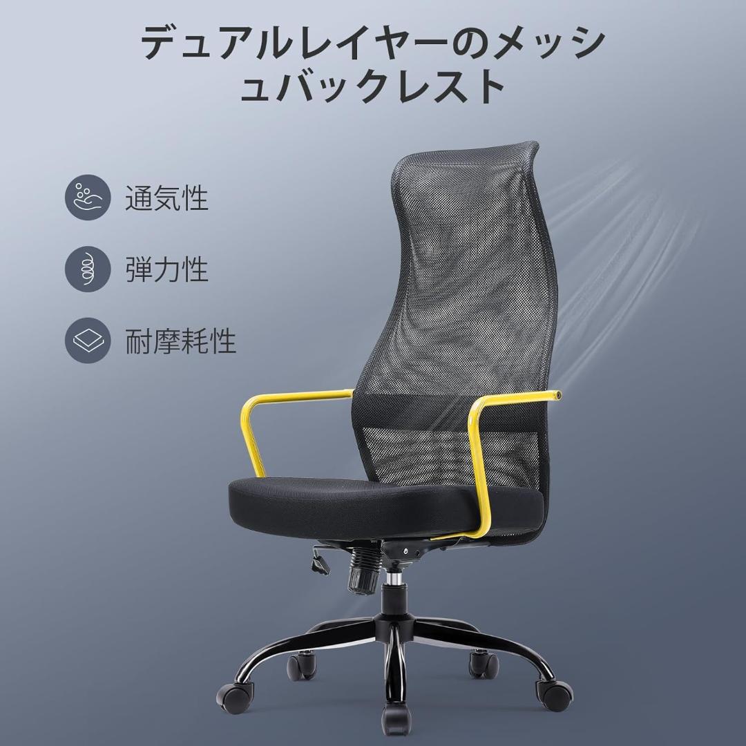 デスクチェア
