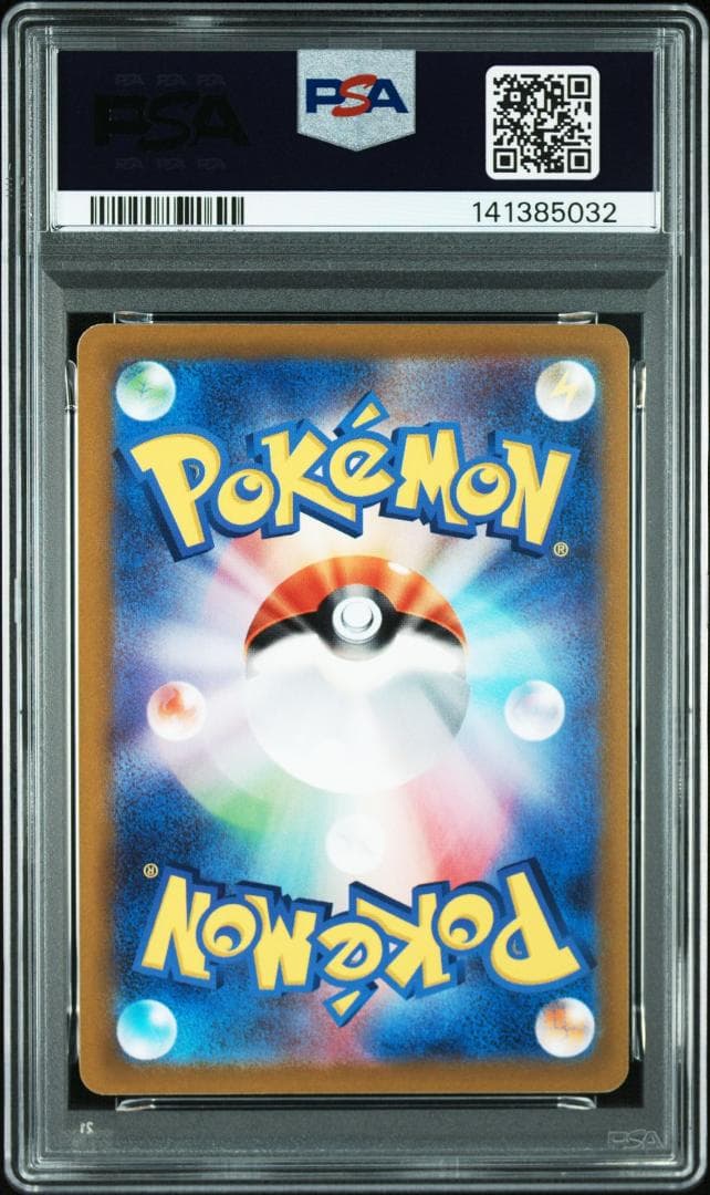 PSA10 ピカチュウ 014/071 ダークファンタズマ PIKACHU 05