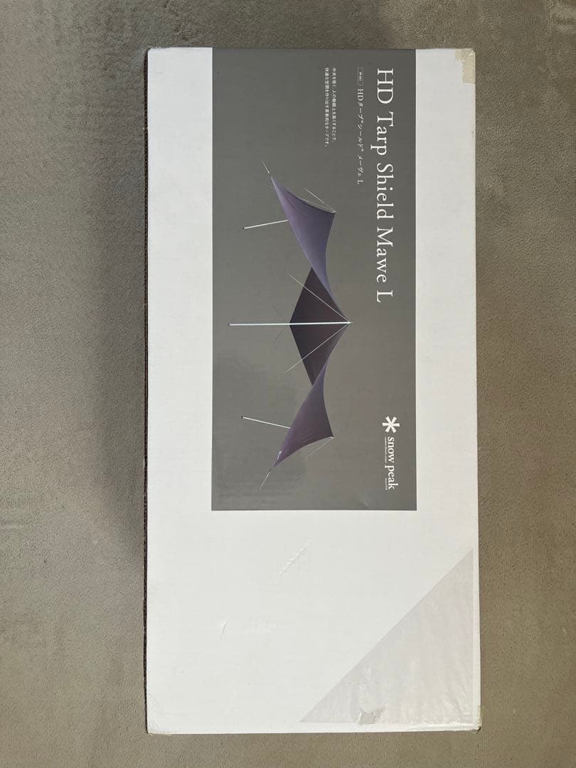 新品未開封　スノーピーク　HDタープシールド メーヴェL