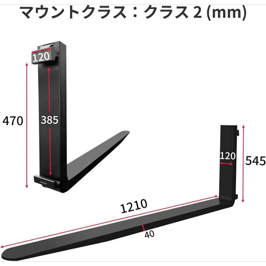 フォーク 爪 フォークリフト用標準フォーク合金鋼材質2本セット耐荷重約2.5T